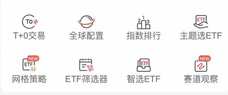下载平安证券交易_平安证券ETF冬季巅峰赛_ETF实盘冠军挑战赛