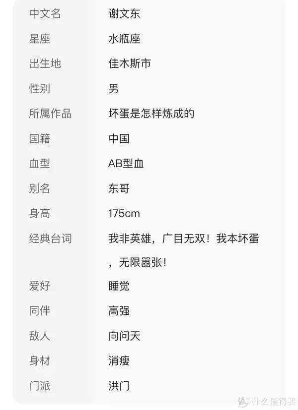 坏蛋是怎样炼成的3下载txt_坏蛋是怎样炼成的 张大妈读书活动 高中时期小说推荐