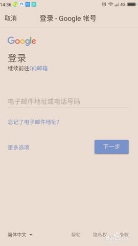 谷歌邮箱2024官方版