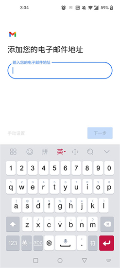 Google Gmail app_Gmail 邮件管理软件_gmail邮箱下载