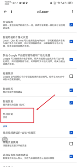 gmail邮箱下载_Google Gmail app_Gmail 邮件管理软件