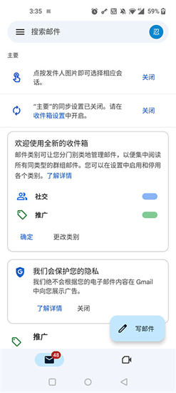 Google Gmail app_Gmail 邮件管理软件_gmail邮箱下载