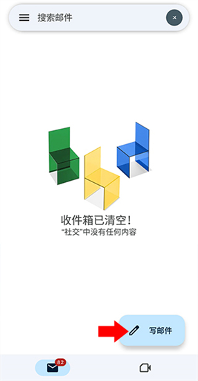 Google Gmail app_gmail邮箱下载_Gmail 邮件管理软件