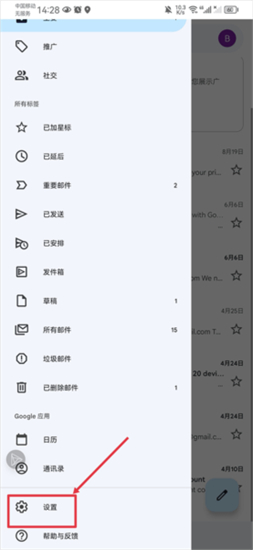 Google Gmail app_Gmail 邮件管理软件_gmail邮箱下载