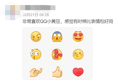 小黄豆变可爱了吗_QQ小黄豆表情包升级评测_洋葱头qq表情包下载