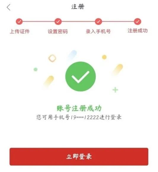 国家开发银行生源地信用助学贷款办理流程_助学贷款申请表下载_生源地信用助学贷款申请条件