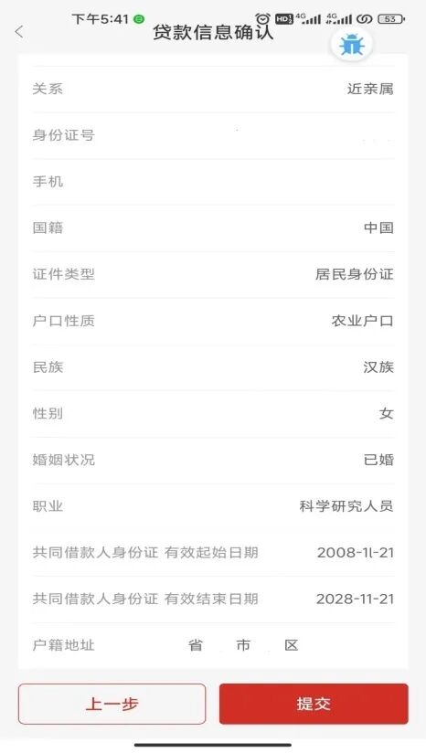 助学贷款申请表下载_国家开发银行生源地信用助学贷款办理流程_生源地信用助学贷款申请条件