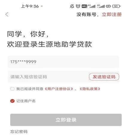 国家开发银行生源地信用助学贷款办理流程_生源地信用助学贷款申请条件_助学贷款申请表下载