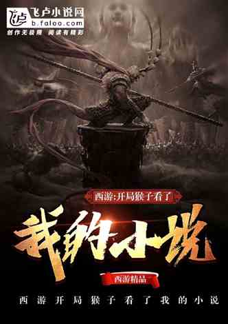 免费电子小说下载_盗墓小说小说阅读器_洪荒小说阅读器