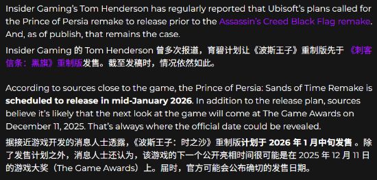 波斯王子4下载_育碧 波斯王子 时之砂重制版 2026发售日期