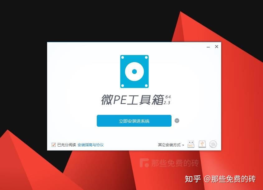 微PE工具箱制作启动U盘_wpe封包下载_纯净无广告PE工具箱