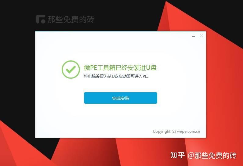 微PE工具箱制作启动U盘_纯净无广告PE工具箱_wpe封包下载