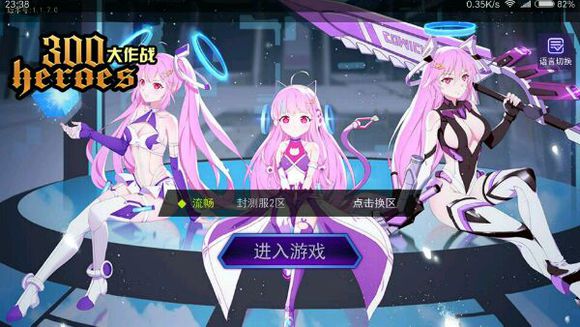 300英雄下载_300英雄手游版叫什么 300英雄手游什么时候出 300英雄手游在哪里下载