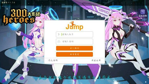 300英雄手游版叫什么 300英雄手游什么时候出 300英雄手游在哪里下载_300英雄下载