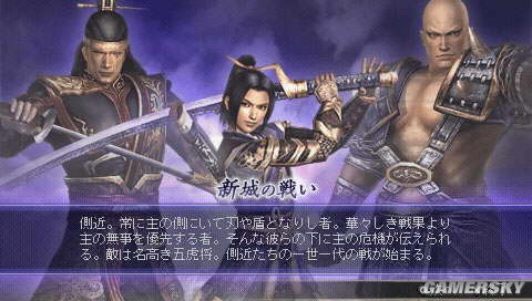 无双大蛇 齐天大圣 孙悟空 新增角色_无双大蛇 魔王再临 PSP版_无双大蛇魔王再临下载