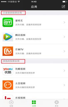 手机投屏到电视_手机电视下载_电视果手机投屏神器