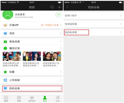 手机电视下载_手机投屏到电视_电视果手机投屏神器