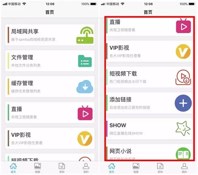 苹果神器APP_免费看直播VIP视频APP_手机电视下载
