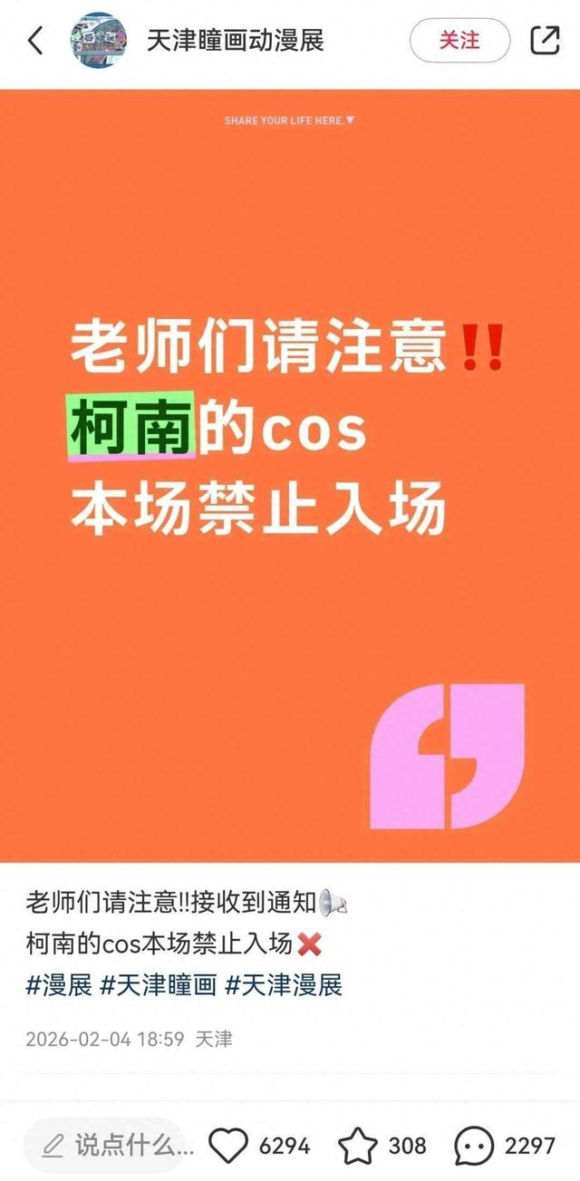 名侦探柯南 漫展 禁止cos联动 事件_名侦探柯南国语版全集爱奇艺下载_名侦探柯南 与 我的英雄学院 联动 争议