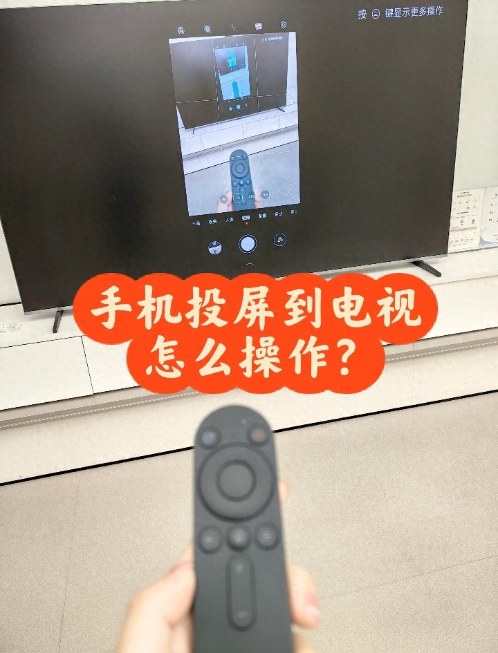 手机投屏方法教程_手机无线投屏到电视_手机电视下载