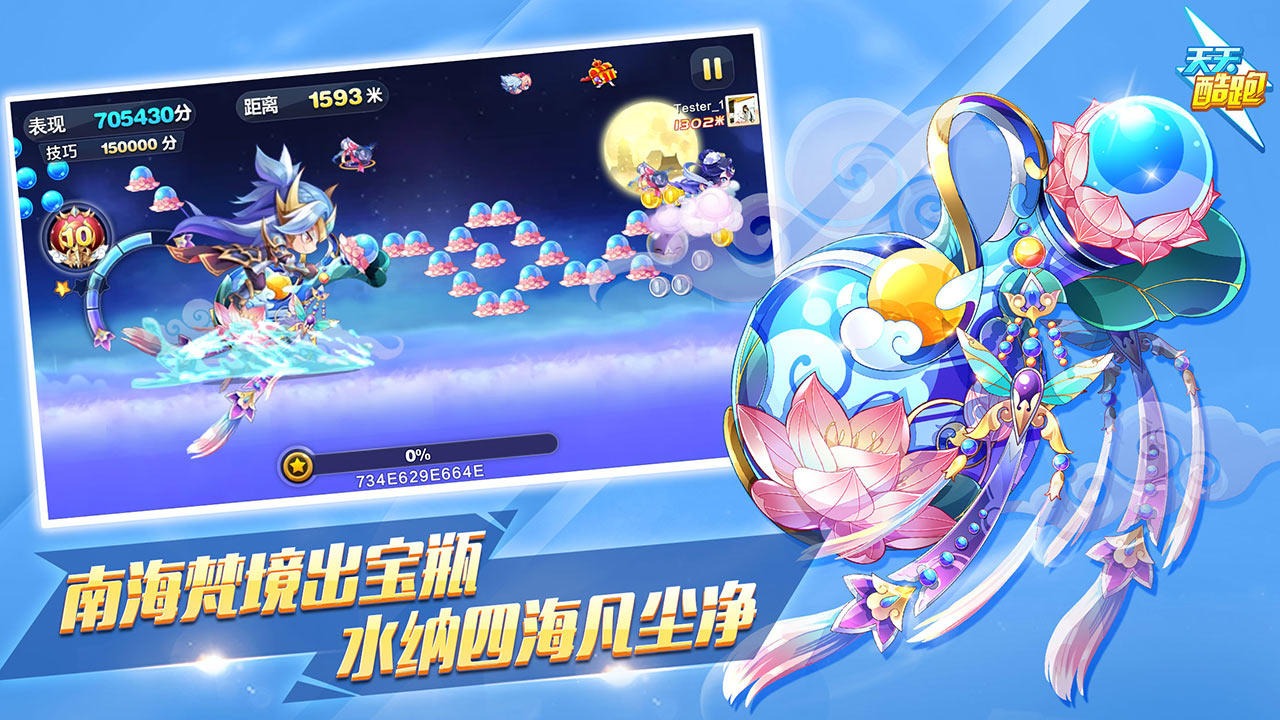 天天酷跑迎新春击退年兽，中文版特色亮点抢先看