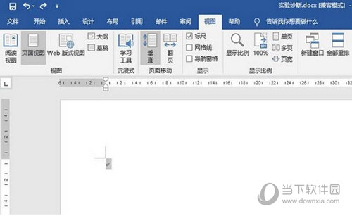 Word2020破解版