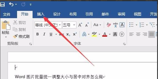 Word2016截图
