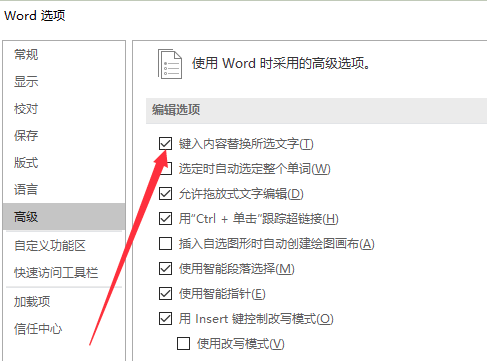 Word2016截图
