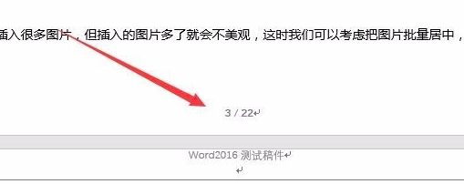 Word2016截图