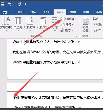 Word2016截图