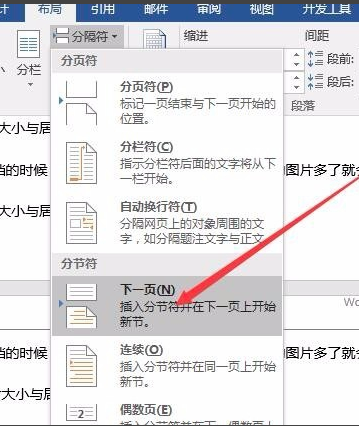 Word2016截图