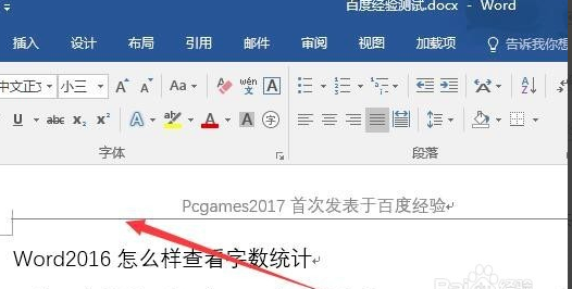 Word2016截图