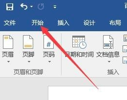 Word2016截图