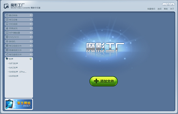 魔影工厂：支持全格式，高速转换还适配多移动设备