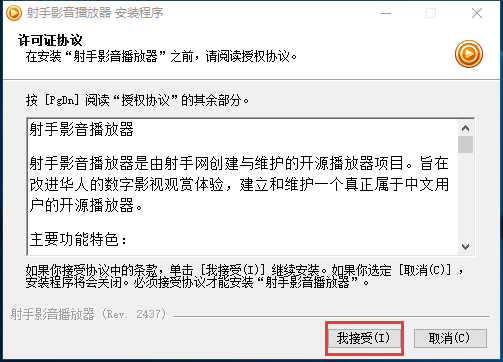 下载目前最好的高清影音播放器_射手影音播放器官网版_本地视频高清播放器