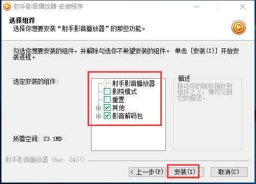 射手影音播放器官网版_下载目前最好的高清影音播放器_本地视频高清播放器