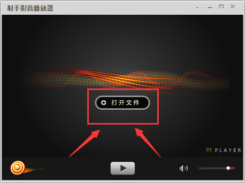 下载目前最好的高清影音播放器_射手影音播放器官网版_本地视频高清播放器