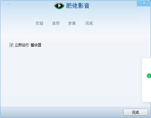 肥佬影音高清播放器_肥佬影音下载安装教程_下载目前最好的高清影音播放器