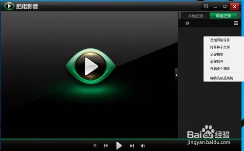 下载目前最好的高清影音播放器_肥佬影音下载安装教程_肥佬影音高清播放器