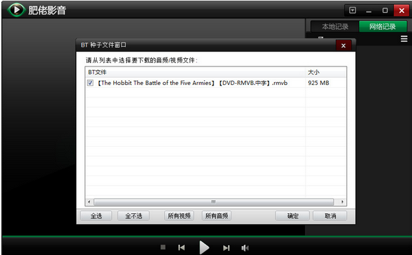 肥佬影音下载安装教程_下载目前最好的高清影音播放器_肥佬影音高清播放器