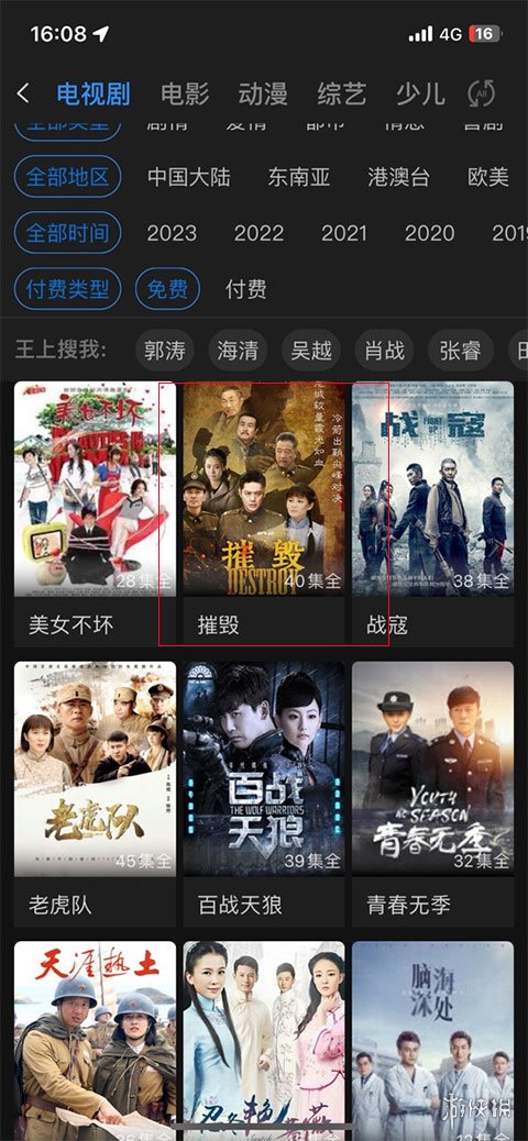 电视剧我爱我家下载_影视大全电视剧免费版全免费_影视大全怎么全面播放