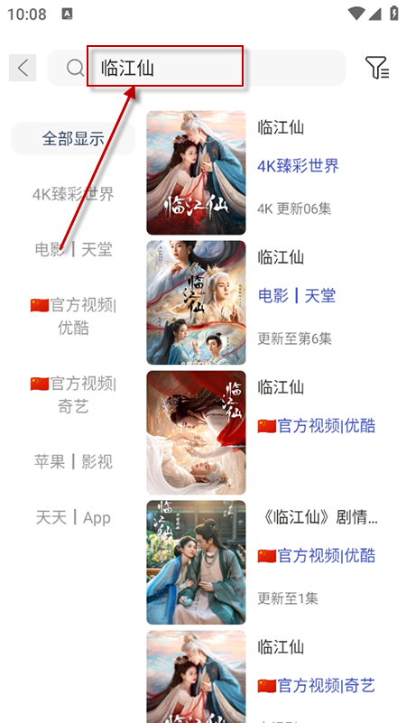 爱家影视M版app免费下载2025最新版本