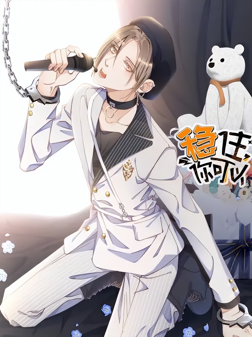 娱乐圈耽美文下载_晋江高分榜200篇_推书推荐