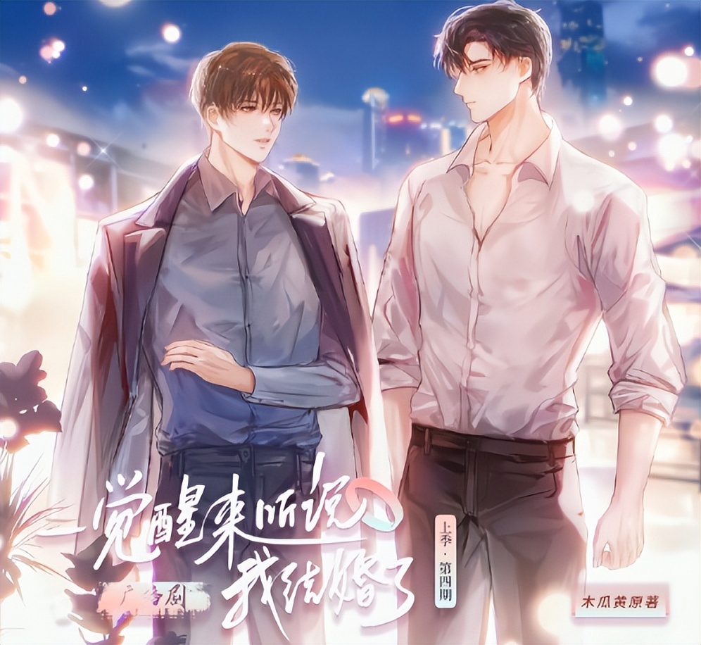 娱乐圈耽美文感谢广大网友赐婚等精彩内容推荐及下载