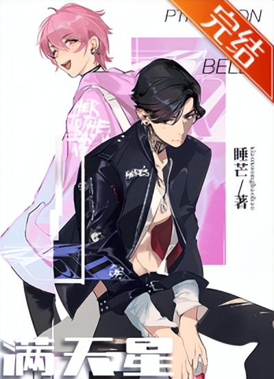 娱乐圈黑幕揭露_娱乐圈耽美文下载_年轻影帝被结婚