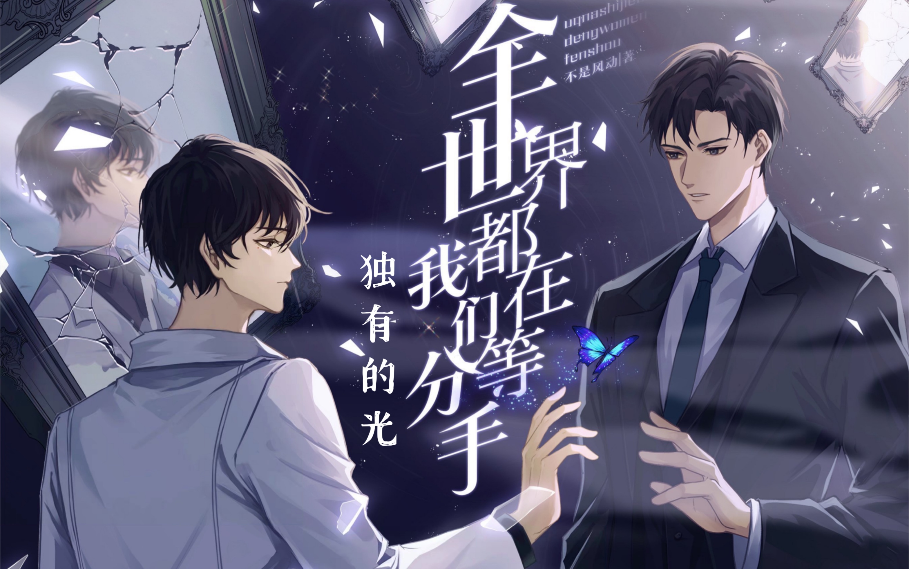 耽美小说推荐榜前十_晋江高分榜推文推荐_娱乐圈耽美文下载