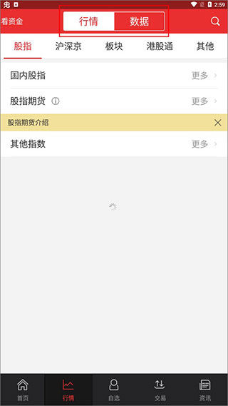 英大证券网上行情下载_东吴证券同花顺手机版 安卓股票交易软件 实时行情查询