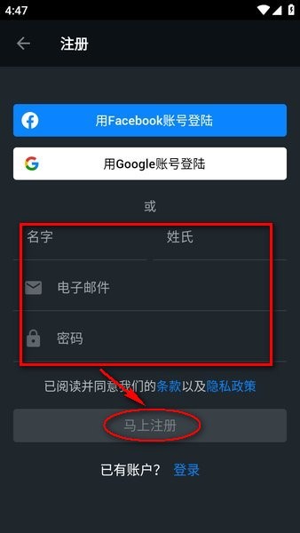 英为财情安卓版下载
