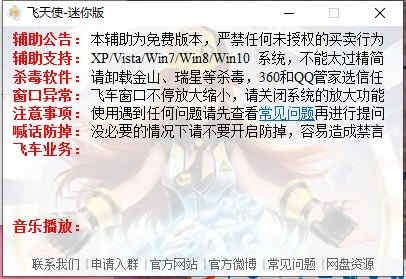 QQ飞车辅助ABCD车支持RST_QQ飞车辅助稳定模式快速模式多开建议_qq飞车 下载