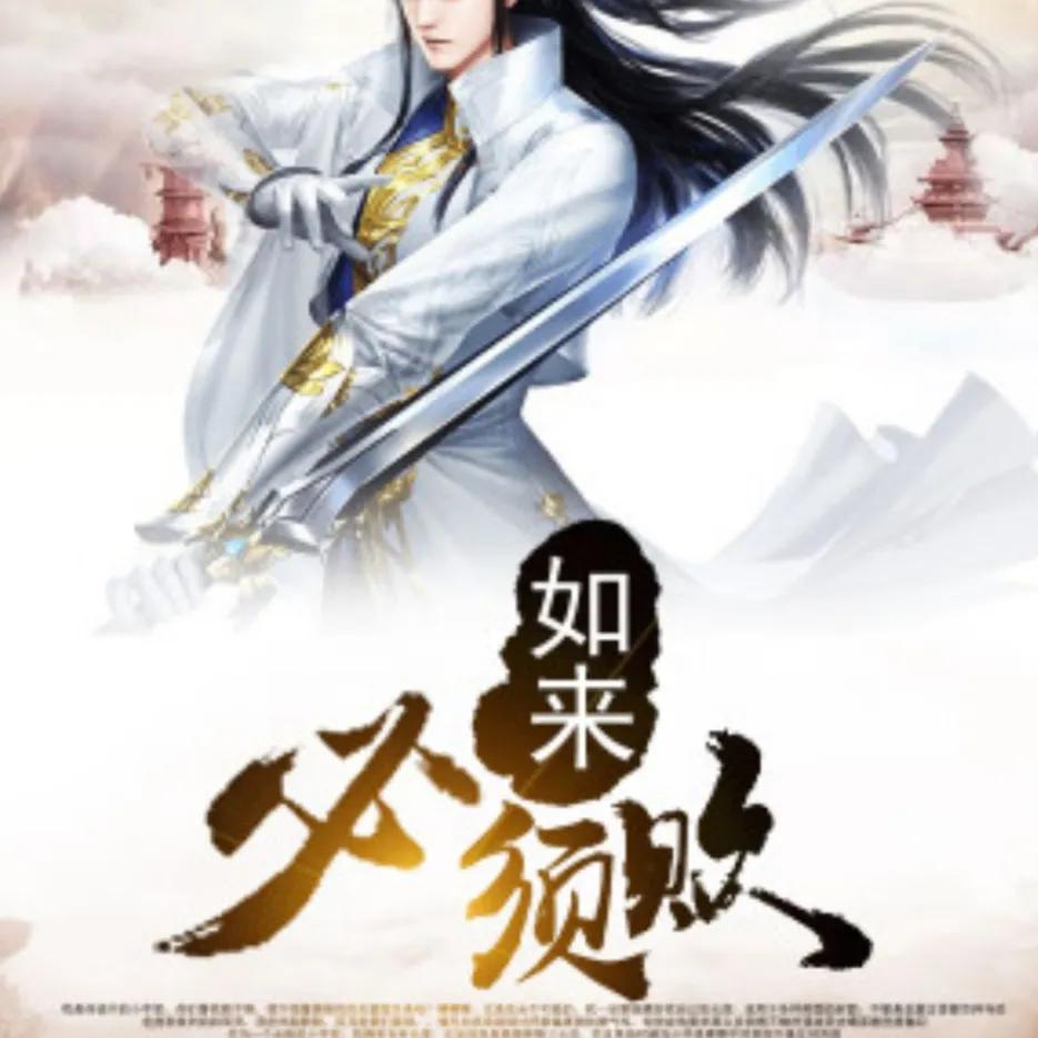 西游之虎啸txt下载_西游签到系统修炼_西游混沌魔猿身份曝光